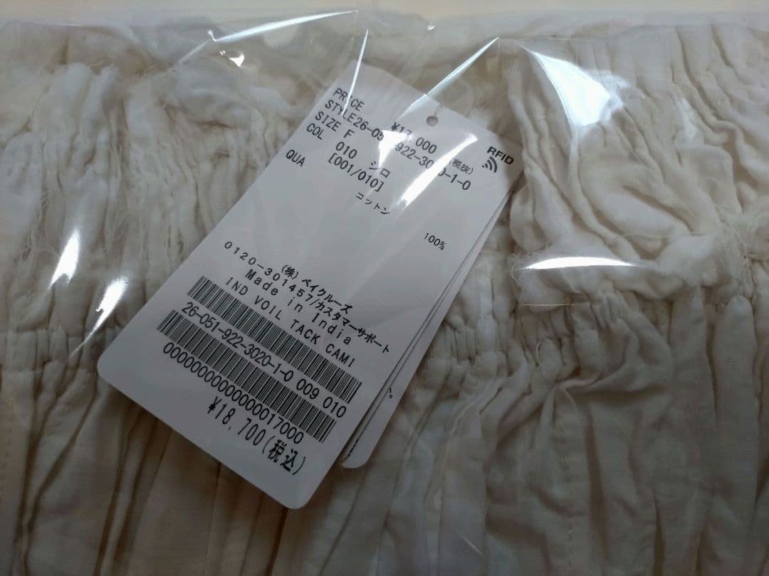 新品タグ付 Plage IND VOIL TACK キャミソール