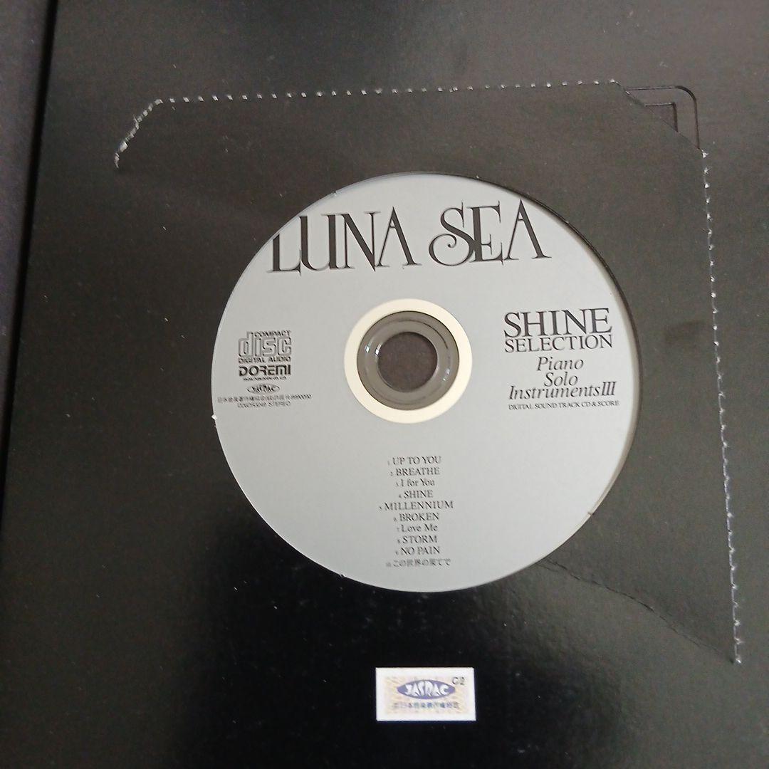 LUNA SEA　ルナシー　SHiNE ピアノ　楽譜　CD 有り