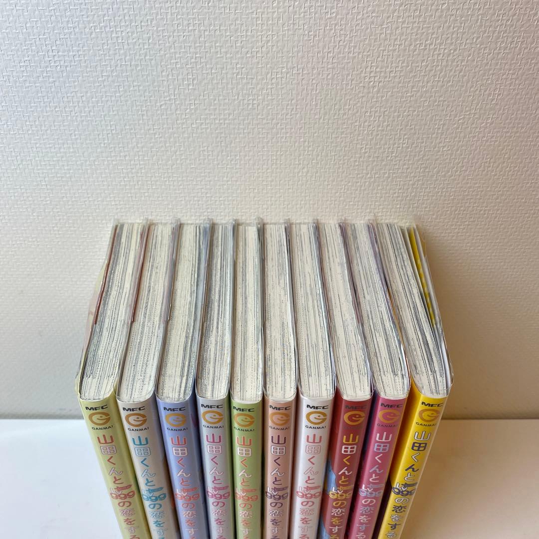 山田くんとレベル999の恋をする　全巻