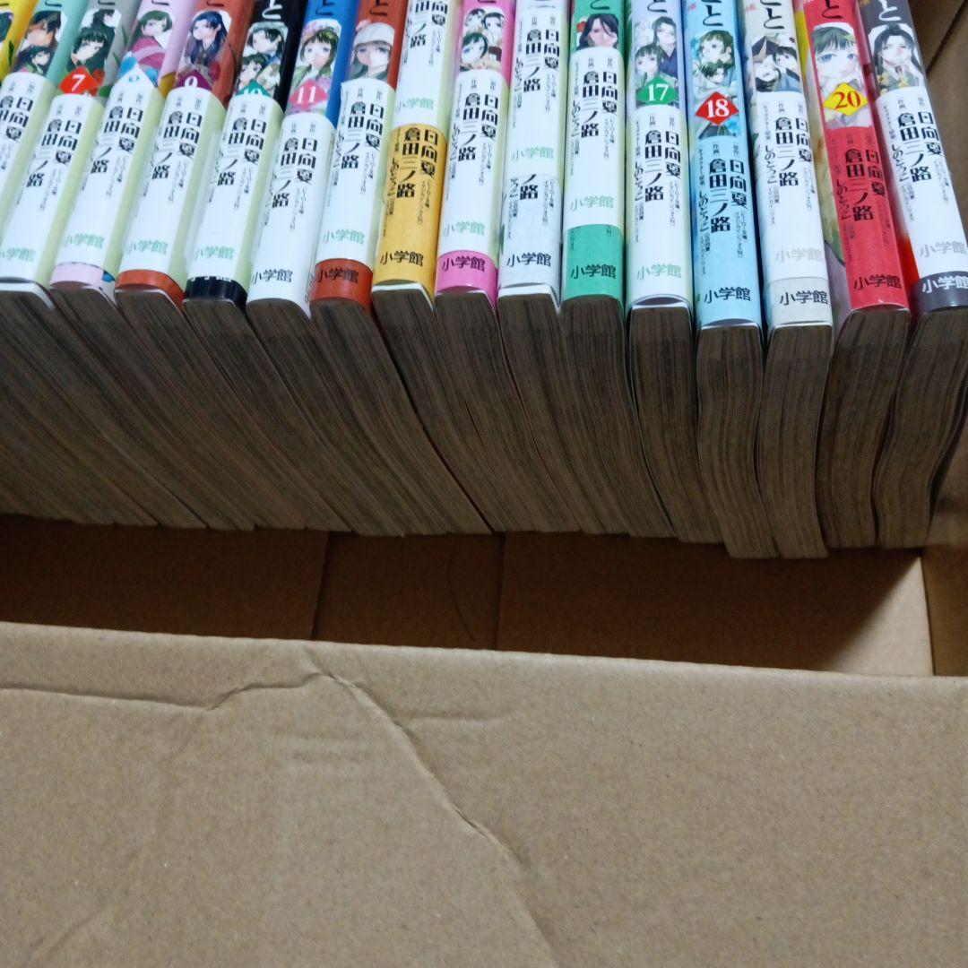 薬屋のひとりごと～猫猫の後宮謎解き手帳 1〜21巻　極バチョフ書記長です。