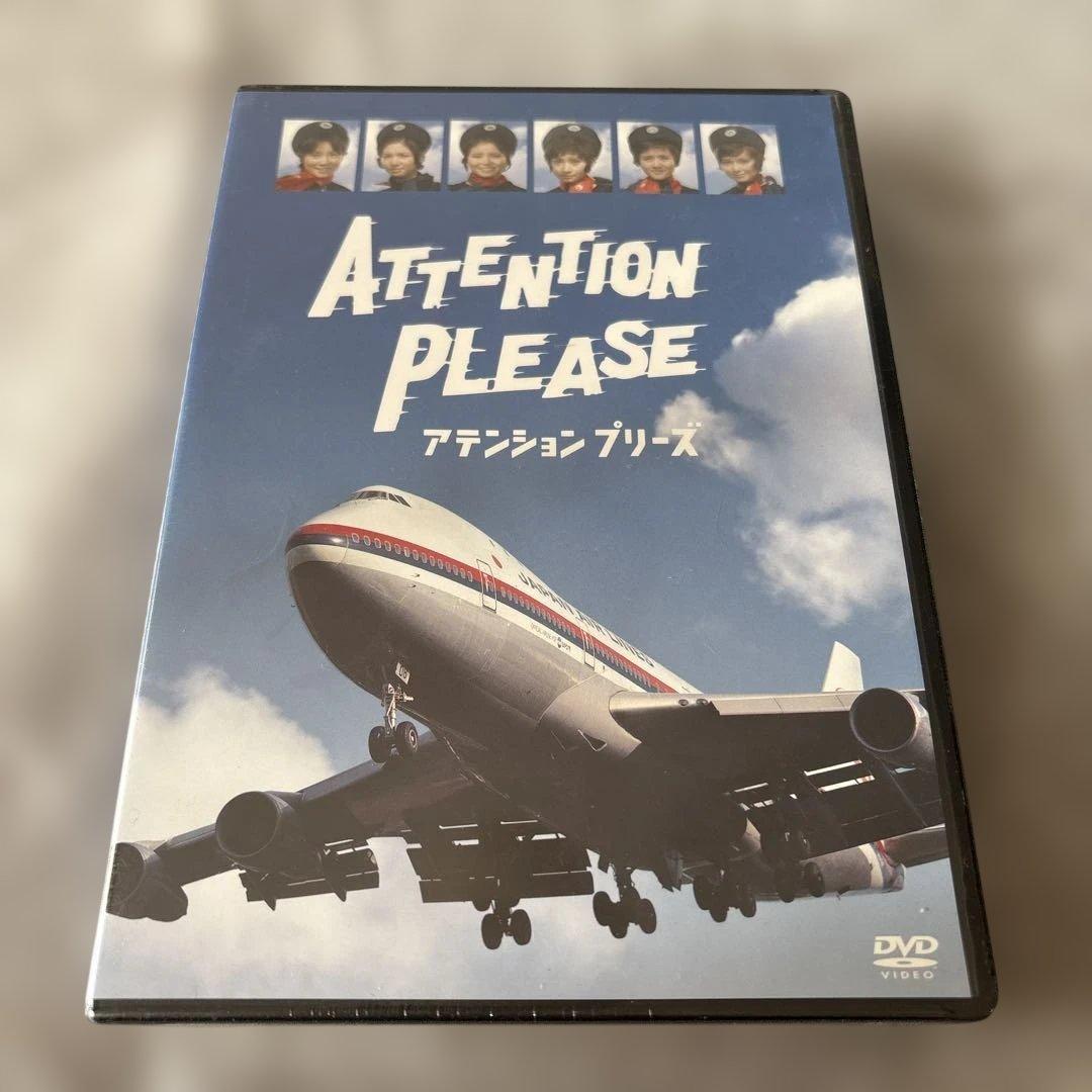 ATTENTION PLEASE アテンション プリーズ〈4枚組〉