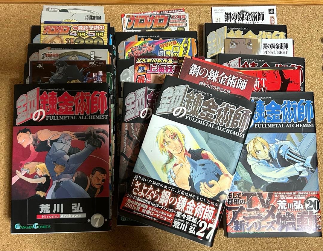 【初版・帯付きあり】鋼の錬金術師 全巻＋映画特典コミック11.5巻＋前売り券半券