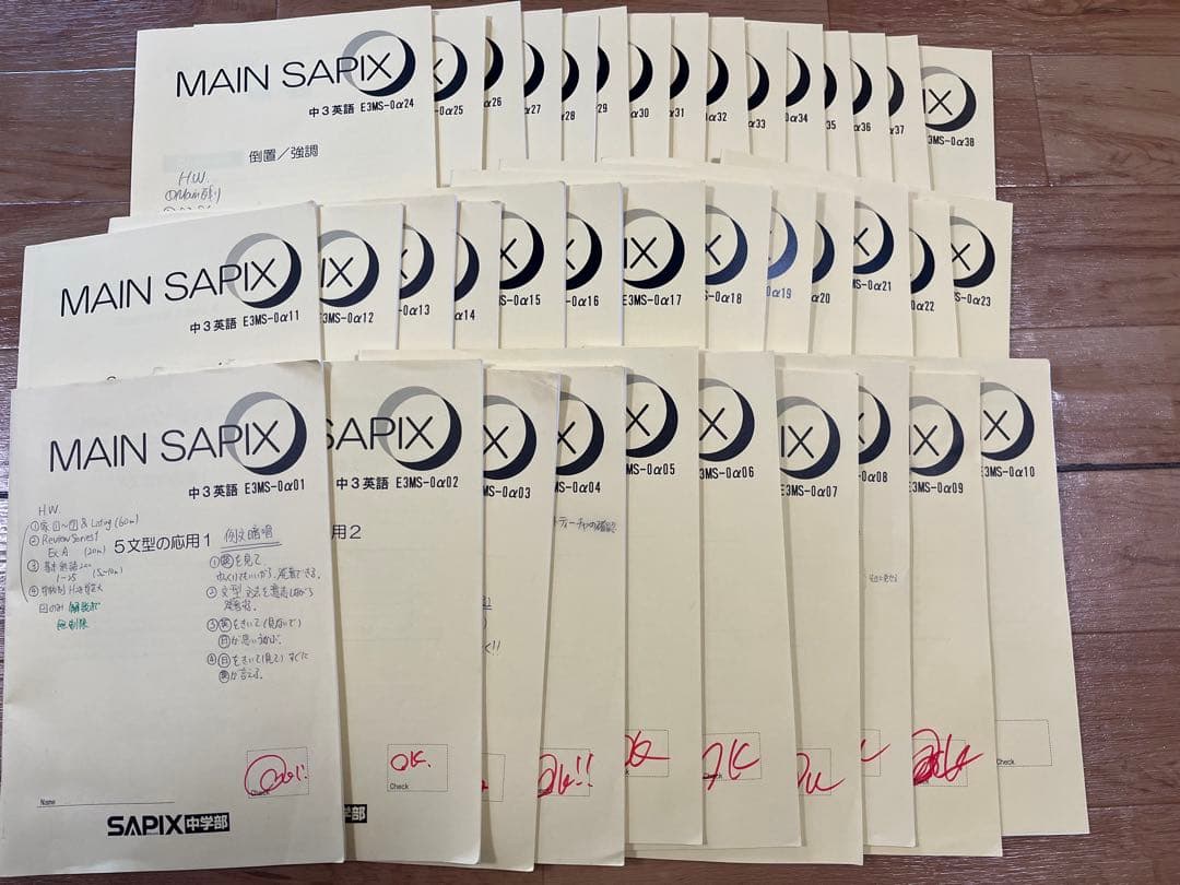 【SAPIX中学部】中３英語　MAIN SAPIX・春期講習・夏期講習・冬期講習