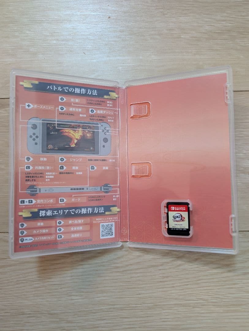 【送料無料・最短出荷】Switch 鬼滅の刃 ヒノカミ血風譚2 通常版