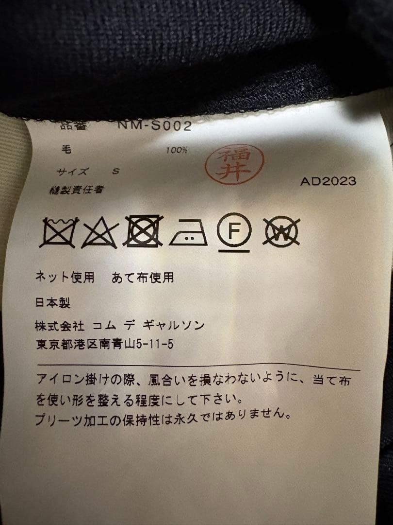 コムデギャルソンガール　定番ウールギャバジンプリーツスカート