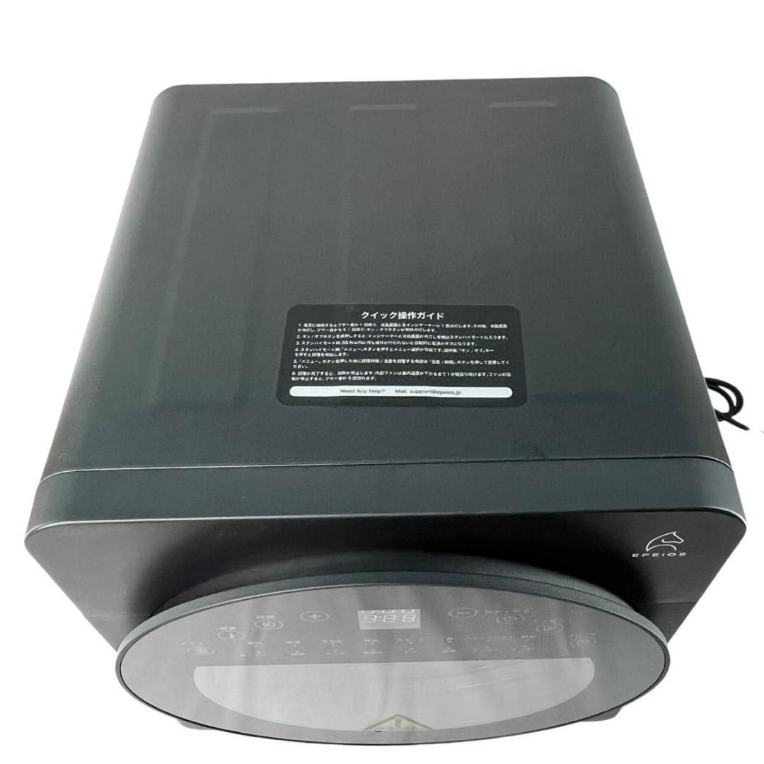 【美品】 Epeios エペイオス ノンフライオーブン　CP247A