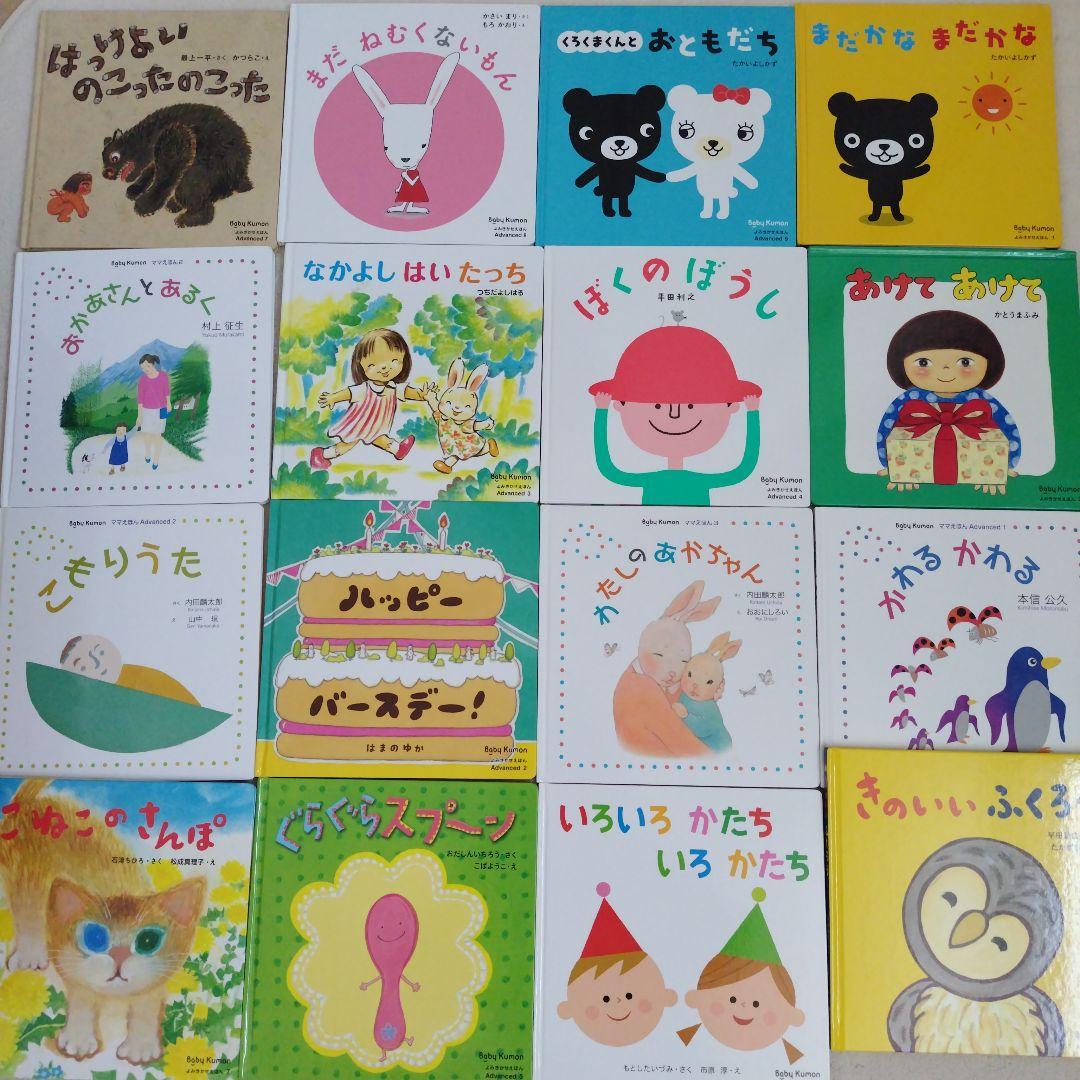 【厳選】赤ちゃん0歳から幼児向け読み聞かせ絵本まとめ売り37冊セット