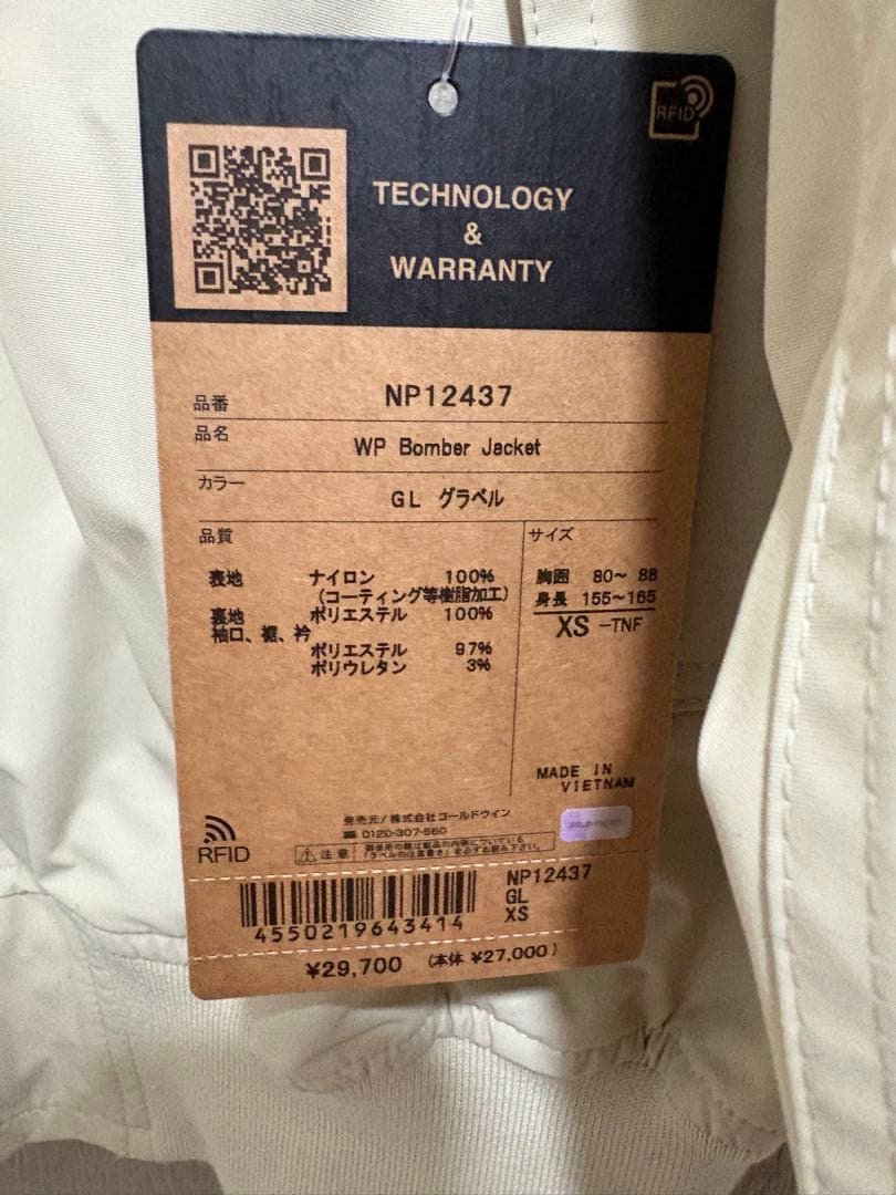 【新品・タグ付き】THE NORTH FACE グラベル MA-1ジャケットXS