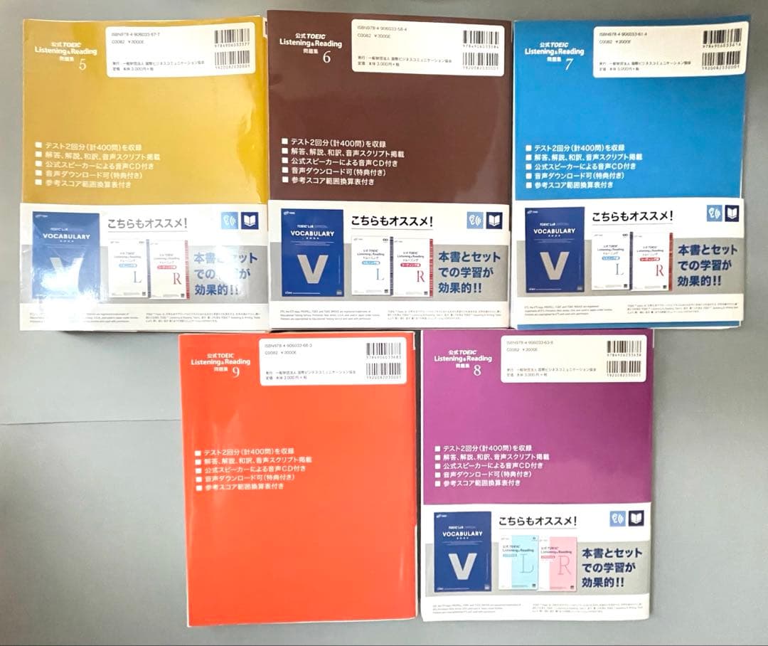 公式TOEIC Listening Reading問題集 56789