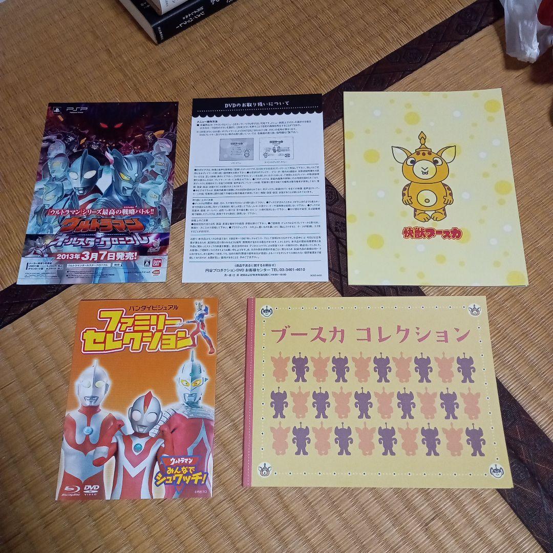 快獣ブースカ COMPLETE DVD-BOX〈11枚組〉