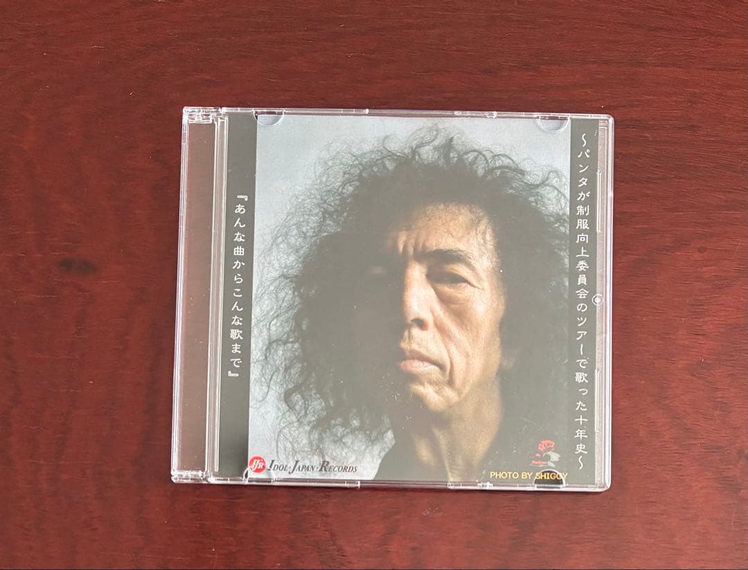 頭脳警察PANTA DVDセット