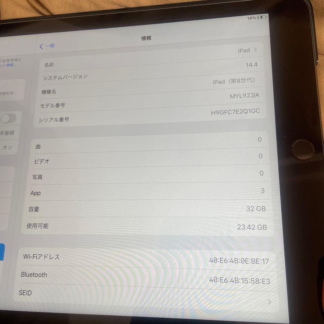 （訳あり品）iPad本体　第8世代　⚠️説明欄を読んでください。