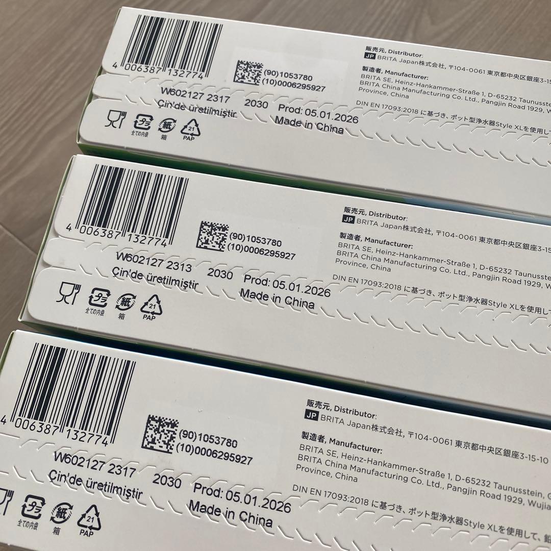 BRITA MAXTRA PRO 浄水器カートリッジ 3個セット3箱新品