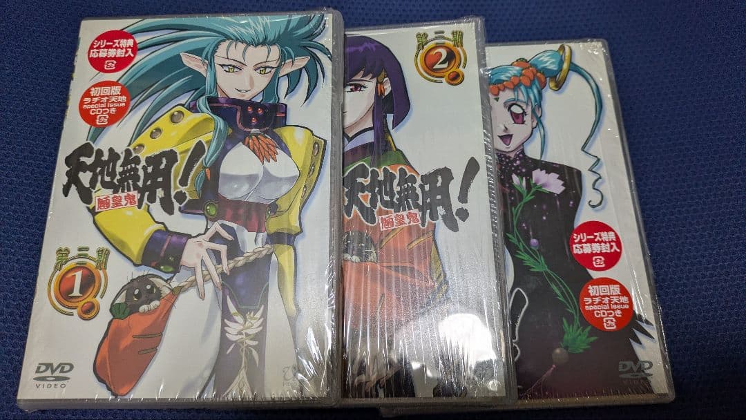 天地無用！魎皇鬼 第三期 　DVDセット