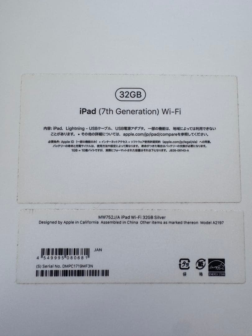 iPad本体 iPad (7th Generation) Wi-Fi 32GB