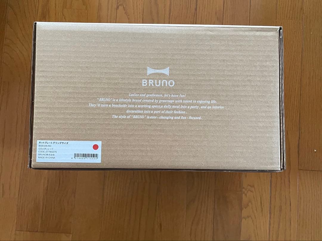 BRUNO ホットプレート グランデサイズ レッド すみっコぐらしデザイン