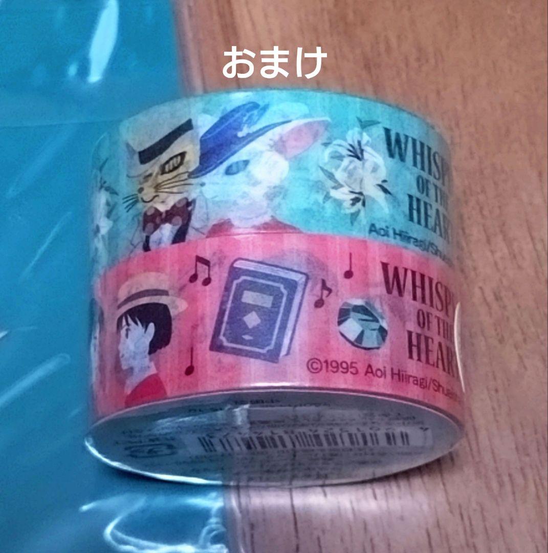 【最終】耳をすませば　25th 記念販促物 ミニ下敷き おまけ付き