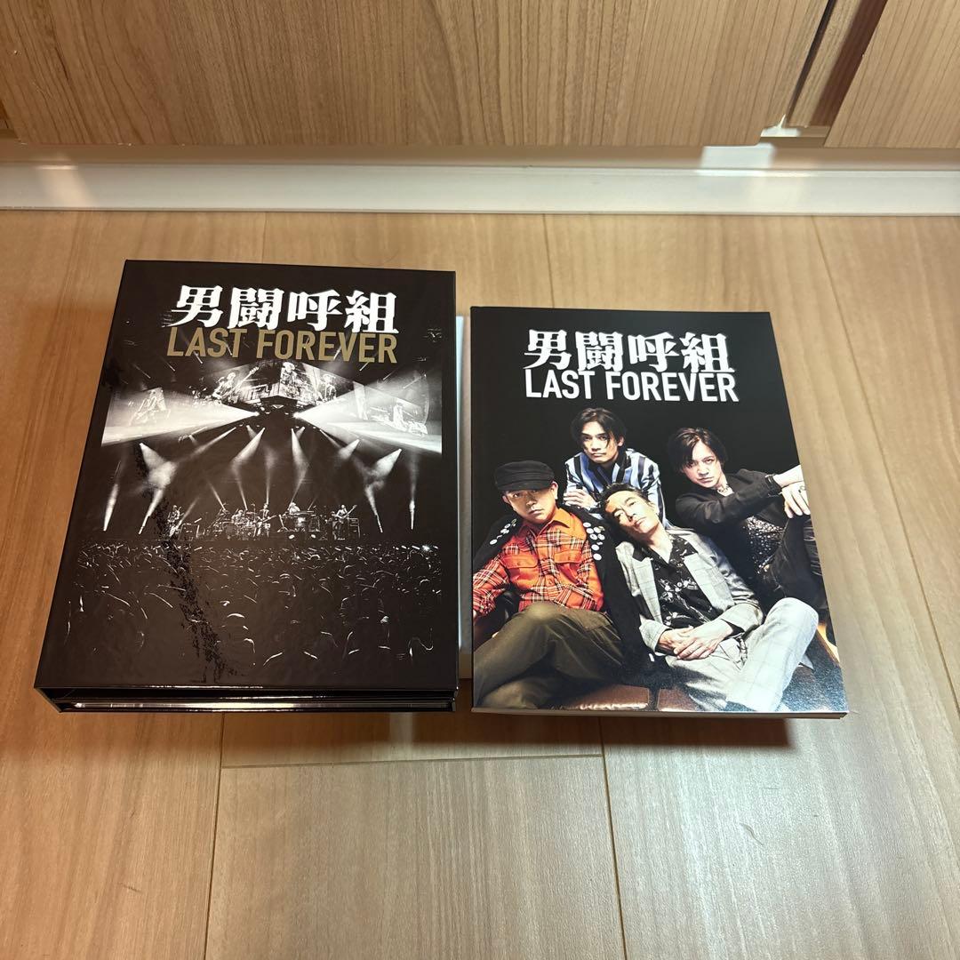 男闘呼組 LAST FOREVER DVD
