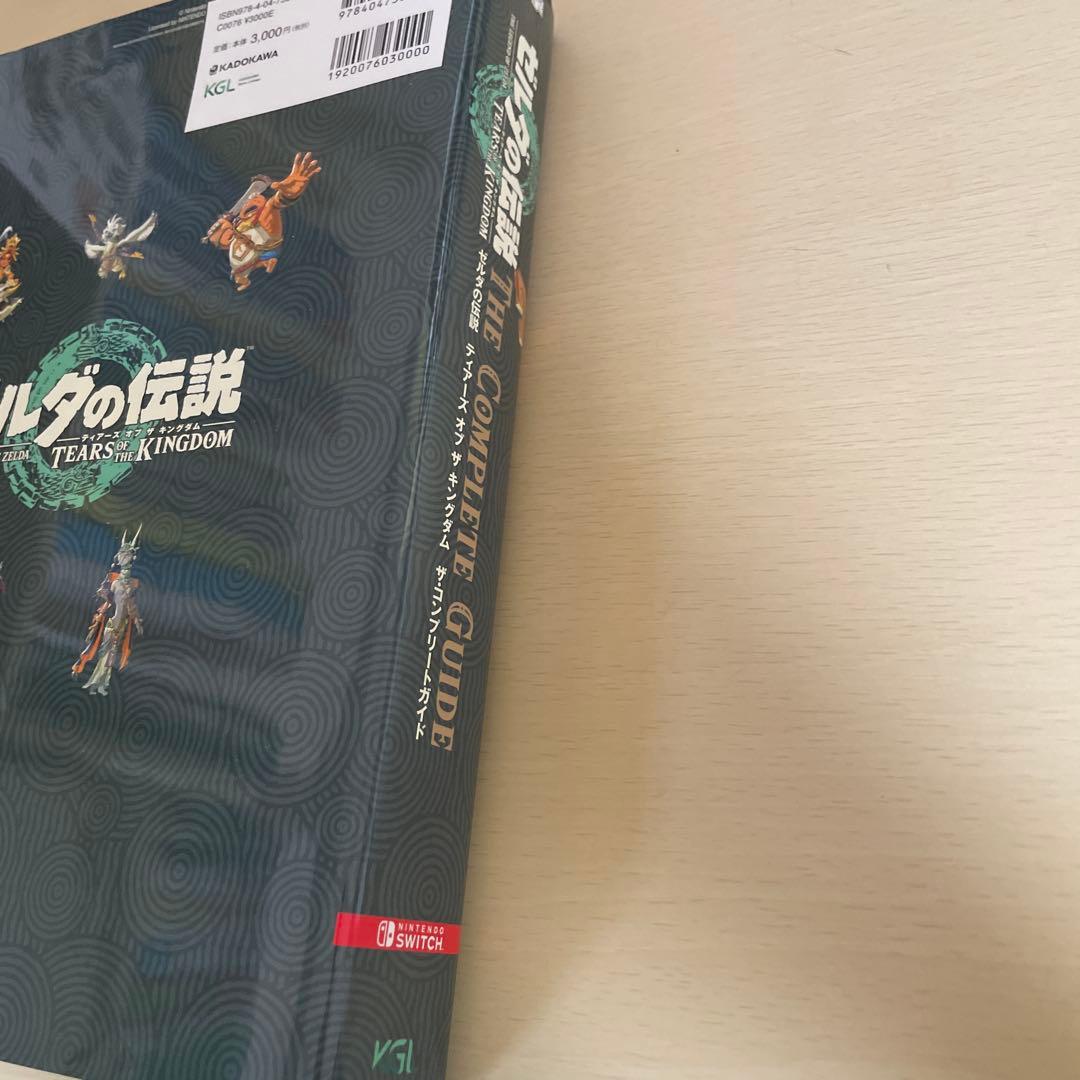 スイッチソフト ゼルダの伝説3つ+ティアキン攻略本