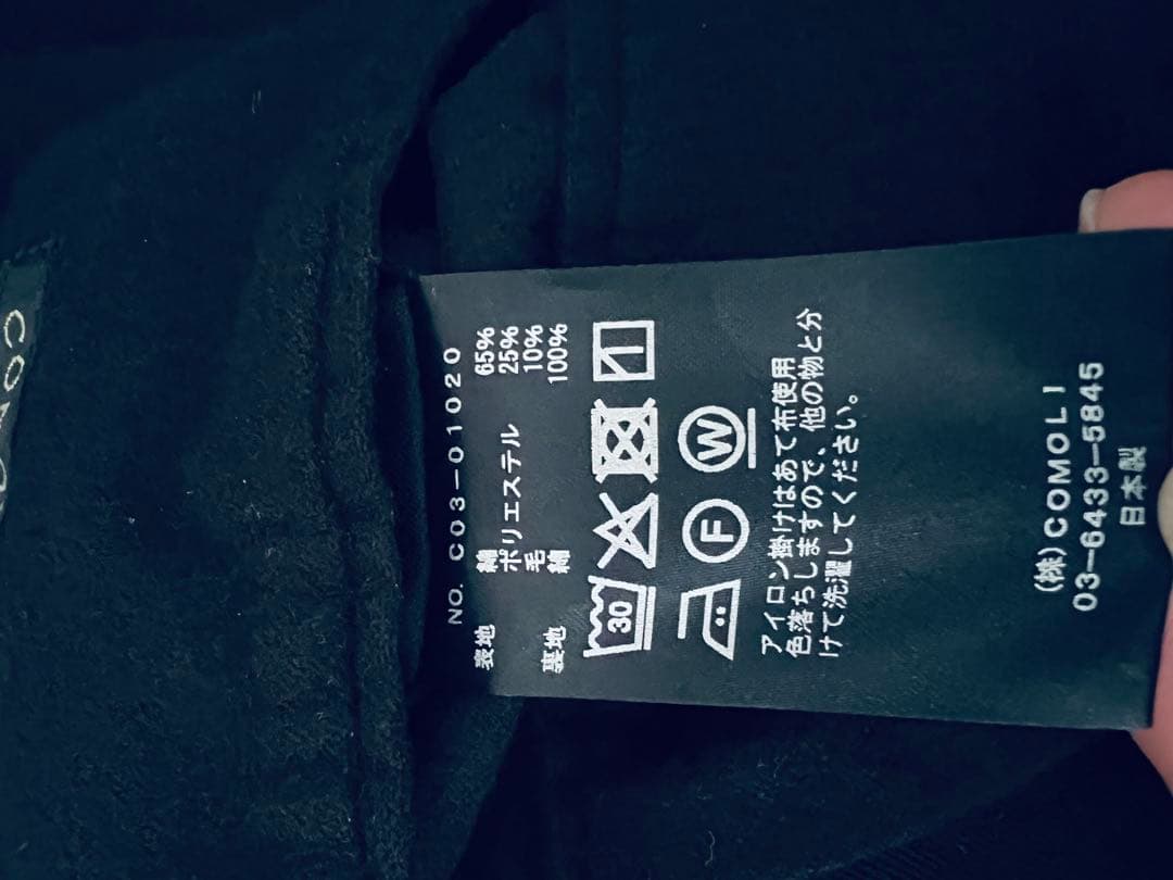 COMOLI 25AW ポストワークツイルジャケット サイズ1