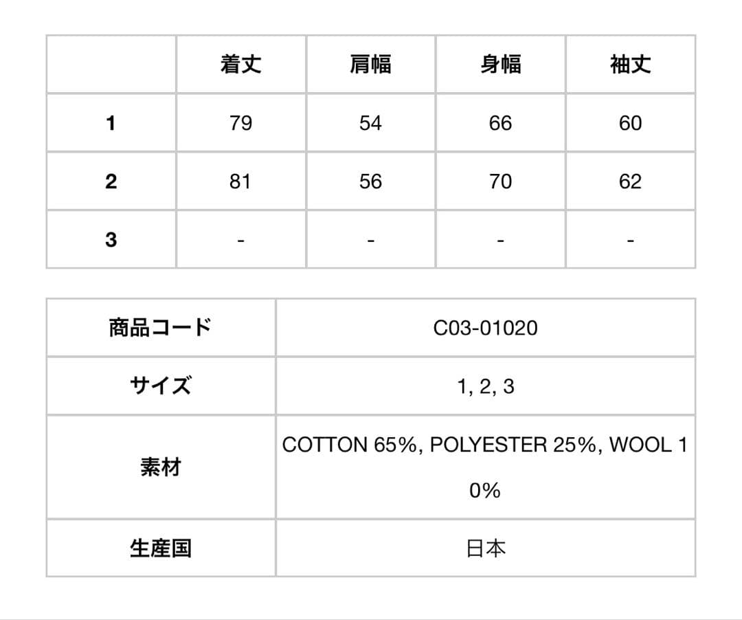 COMOLI 25AW ポストワークツイルジャケット サイズ1