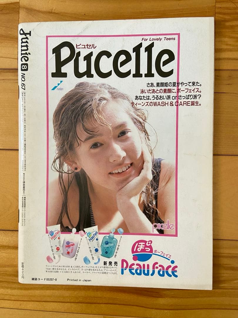 Junie 1986年8月号