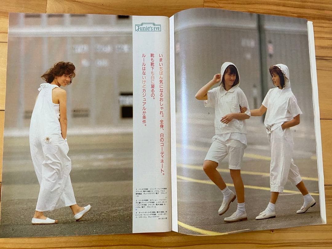 Junie 1986年8月号