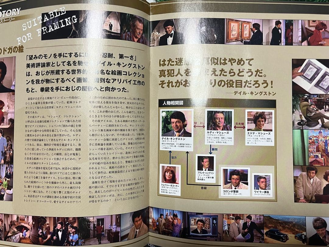 キ*ー様 デアゴスティーニ 刑事コロンボ DVDコレクション 全45巻中1〜36
