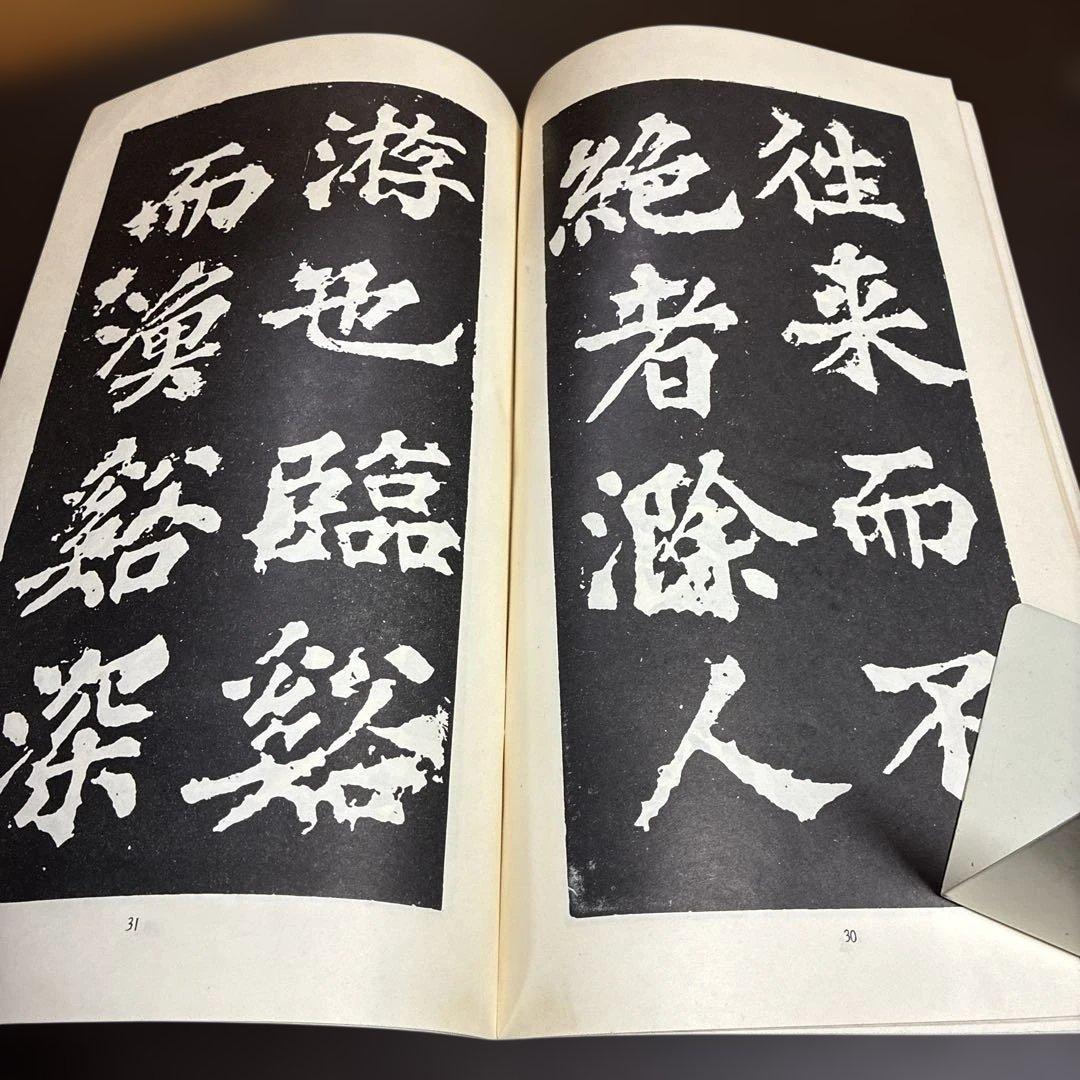 酔翁亭記