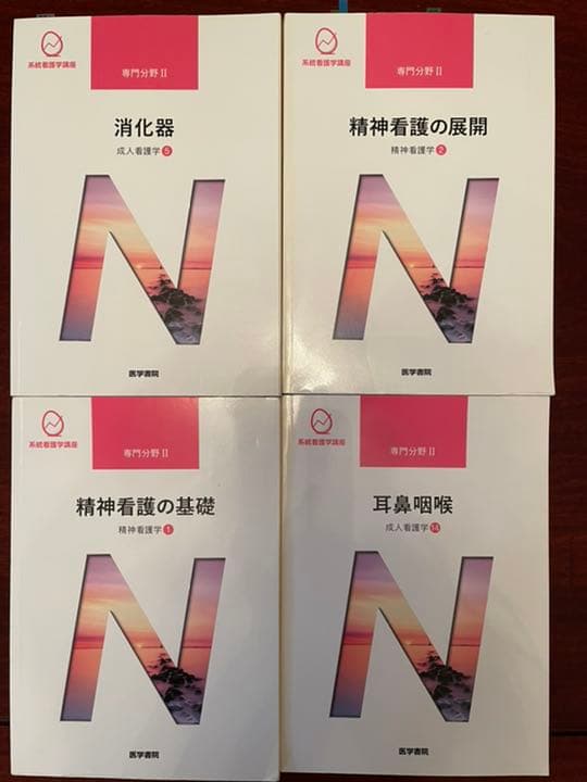 バラ売❌♪書込あり♪系統看護学講座 & 看護教本etc. さわ研講師の解剖ノート
