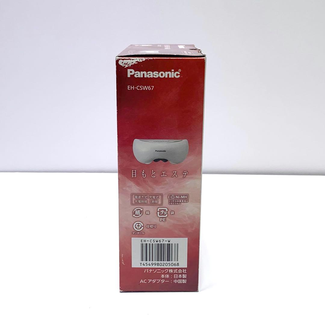 【新品】Panasonic 目もとエステ EH-CSW67-W　国内・海外兼用
