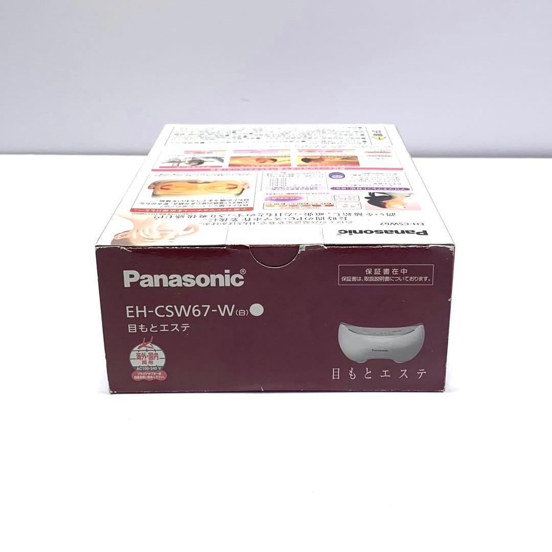 【新品】Panasonic 目もとエステ EH-CSW67-W　国内・海外兼用