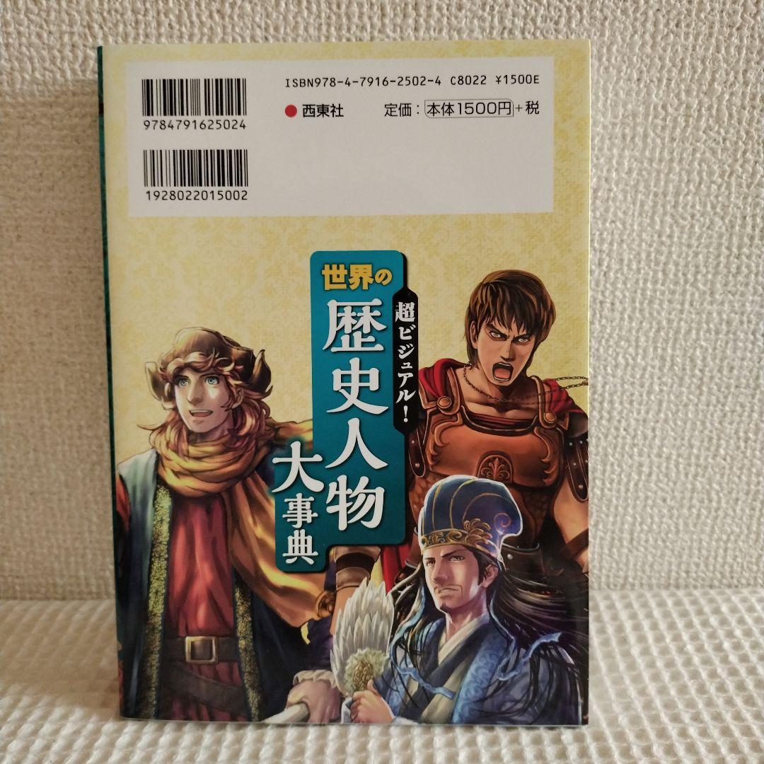 学研まんが　NEW　世界の歴史　学習漫画　全12巻