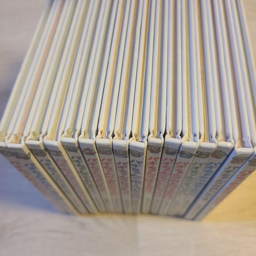 パオちゃんシリーズ　16冊セット