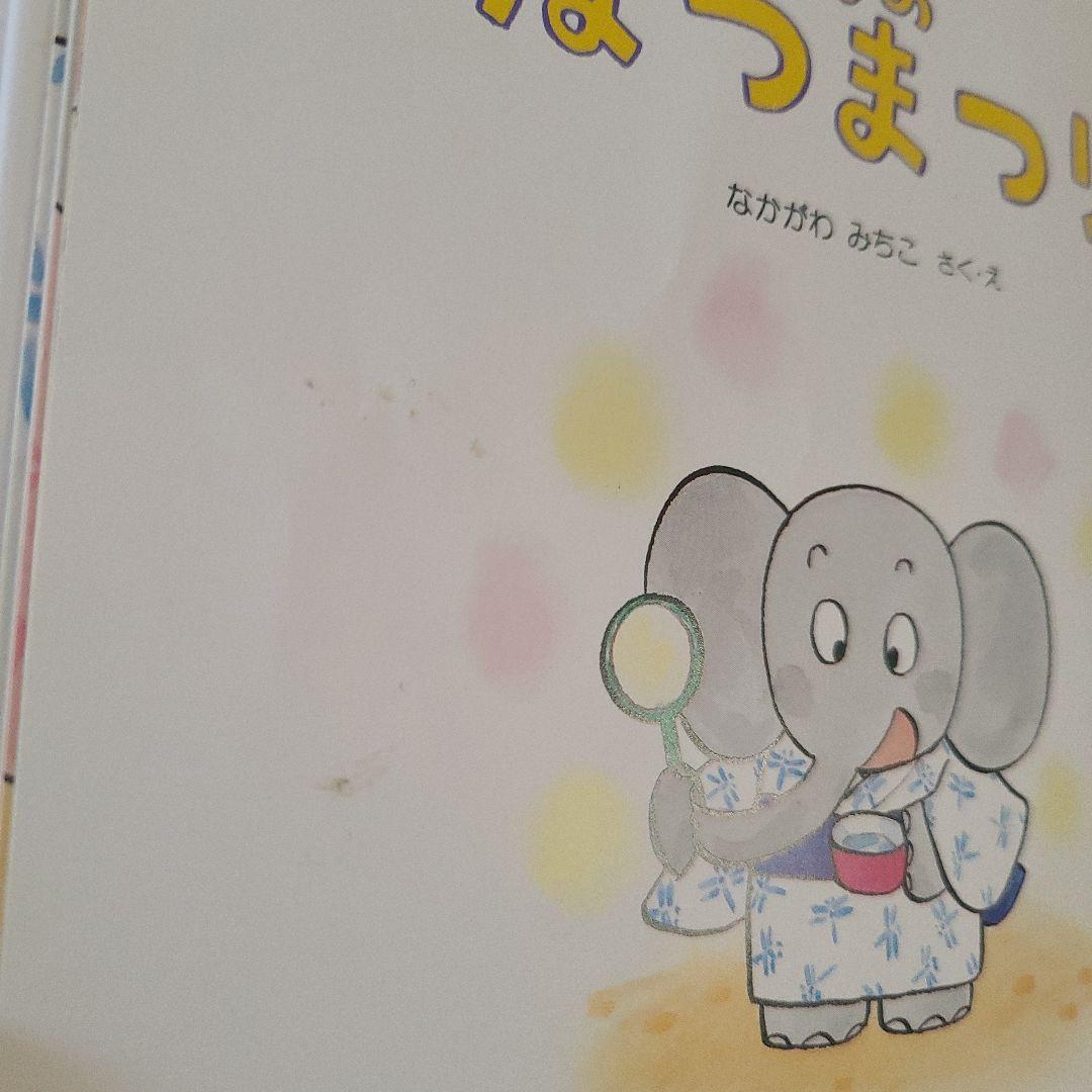 パオちゃんシリーズ　16冊セット