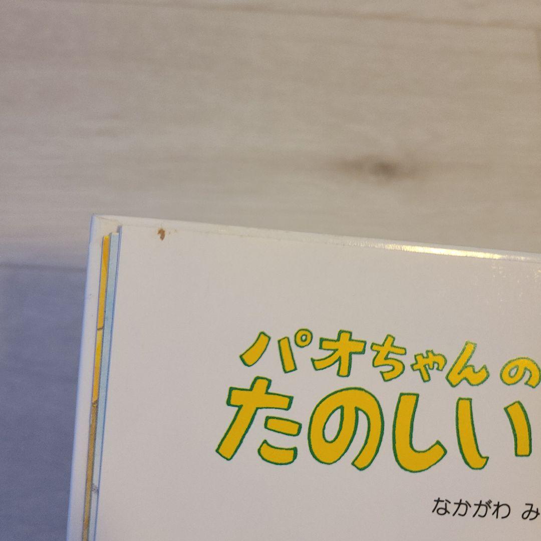 パオちゃんシリーズ　16冊セット