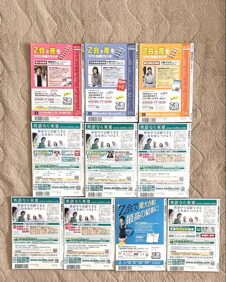 基礎英語3 NHKラジオテキスト 10冊　未開封CD付　2013年4月〜