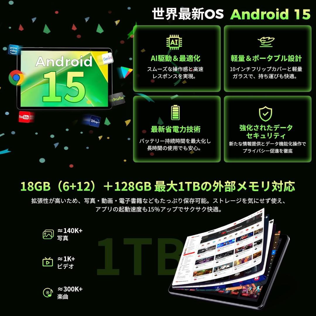 【Android 15 大画面 タブレット 】10インチ タブレット Wi-Fi