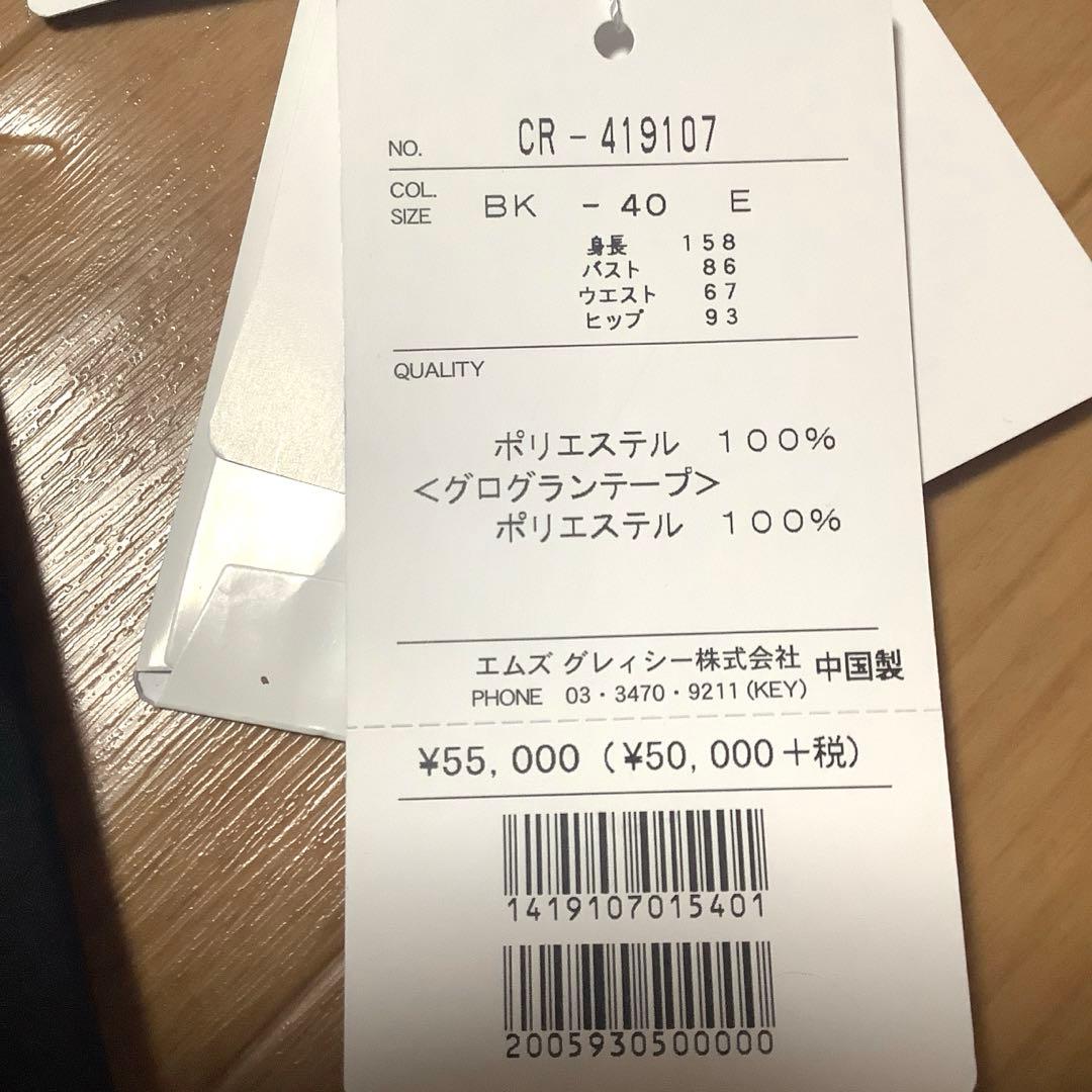 m's gracy リバーシブル可愛いブラック春ロングコート新品40。
