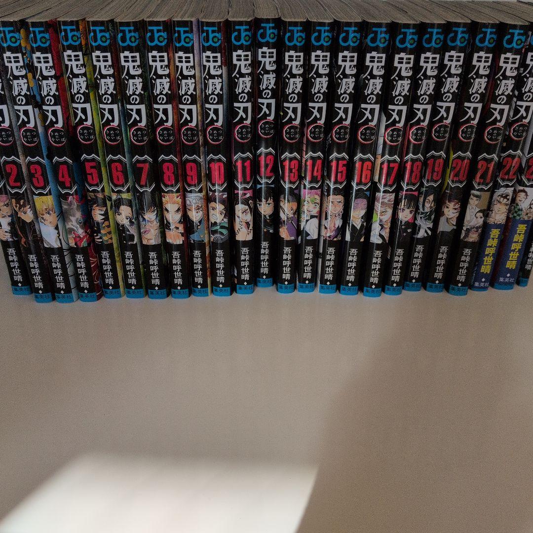 鬼滅の刃 全23巻＋零巻セット