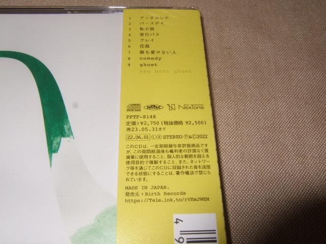 TELE,新品未開封,テレ,NEW BORN GHOST,谷口喜多朗