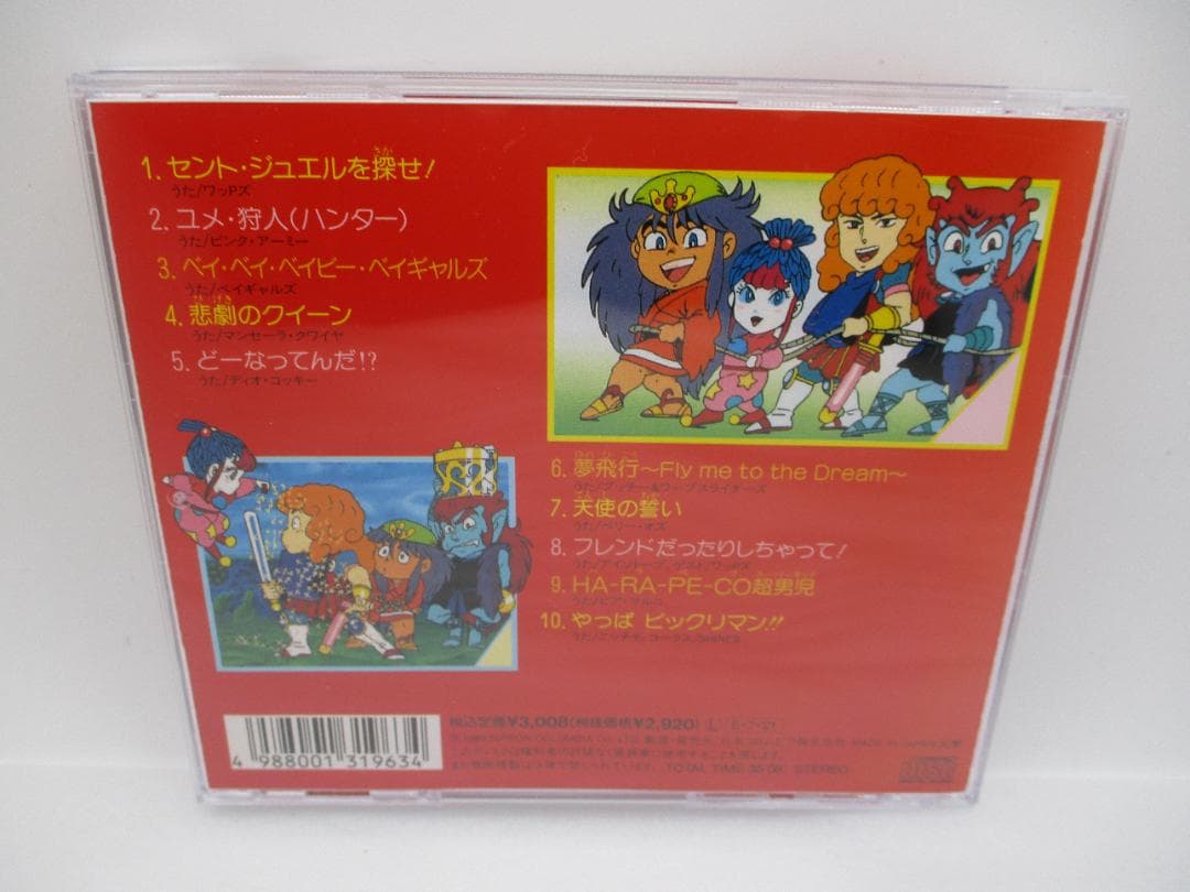 CD 新・ビックリマン ヒット曲集