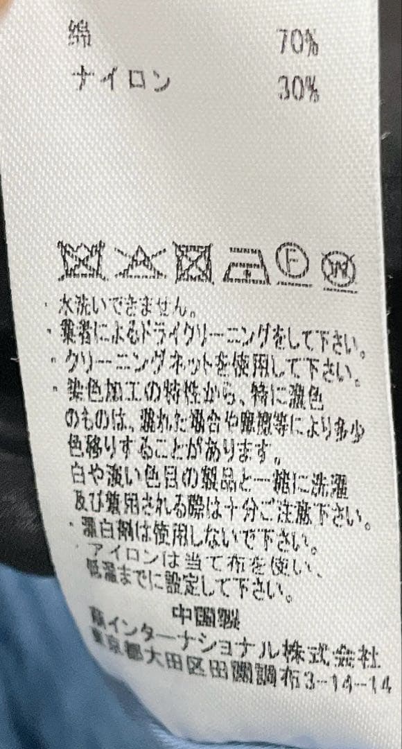 美品◇モユル　オーバーサイズコート　センソユニコ　アートデザイン ブルー