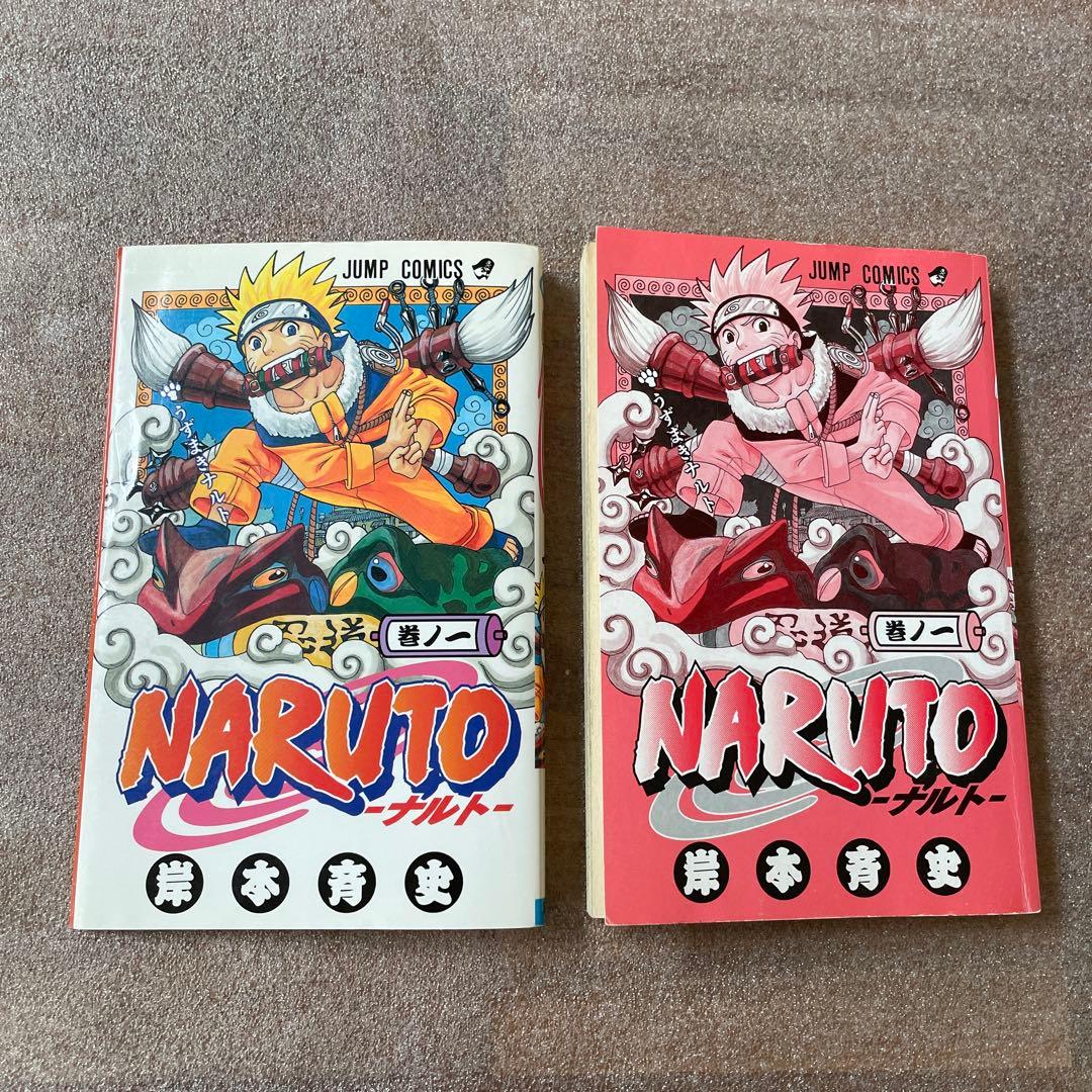 NARUTO ナルト 第1巻 初版