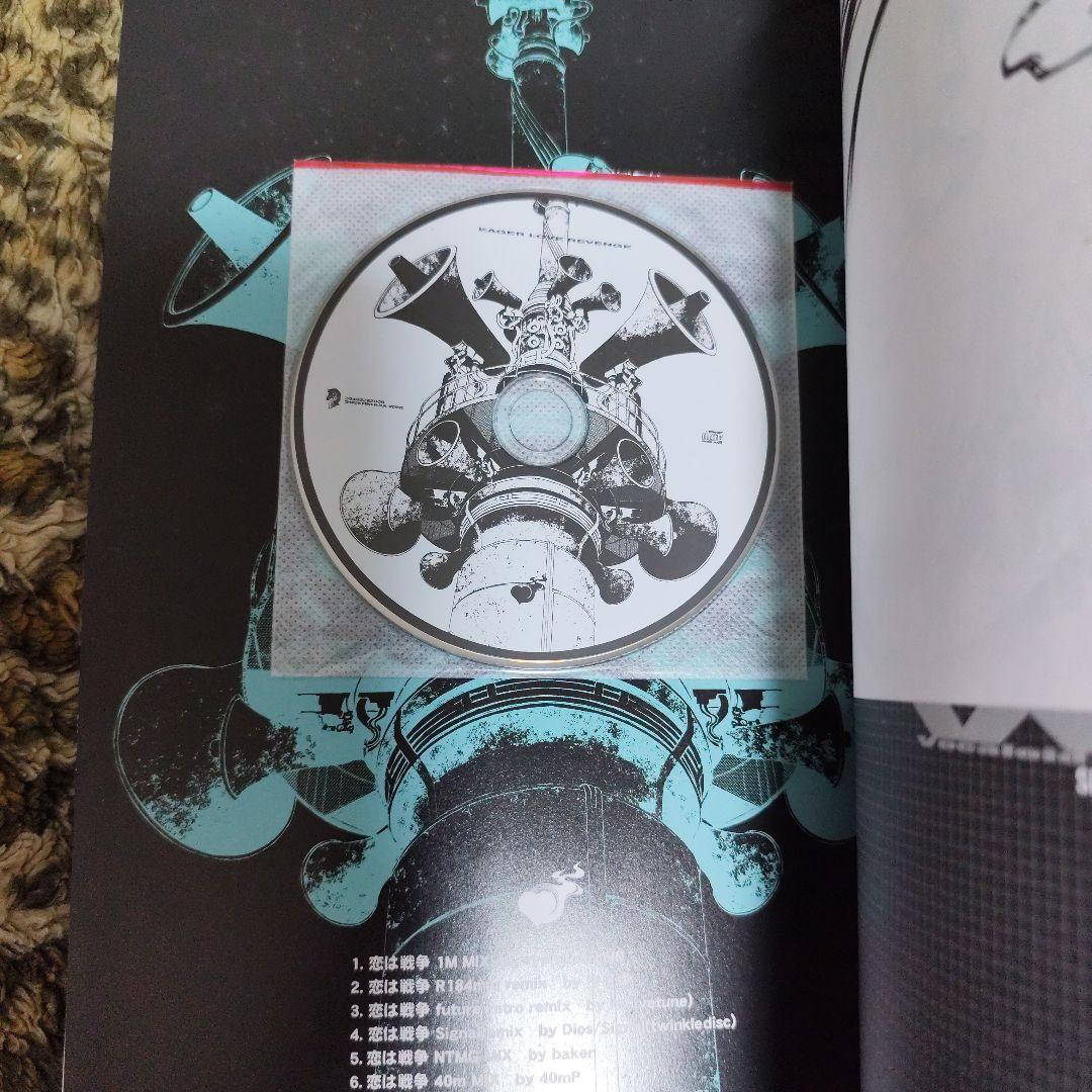 未開封　三輪士郎 同人誌 VVW【恋は戦争CD付き】初音ミク　supercell