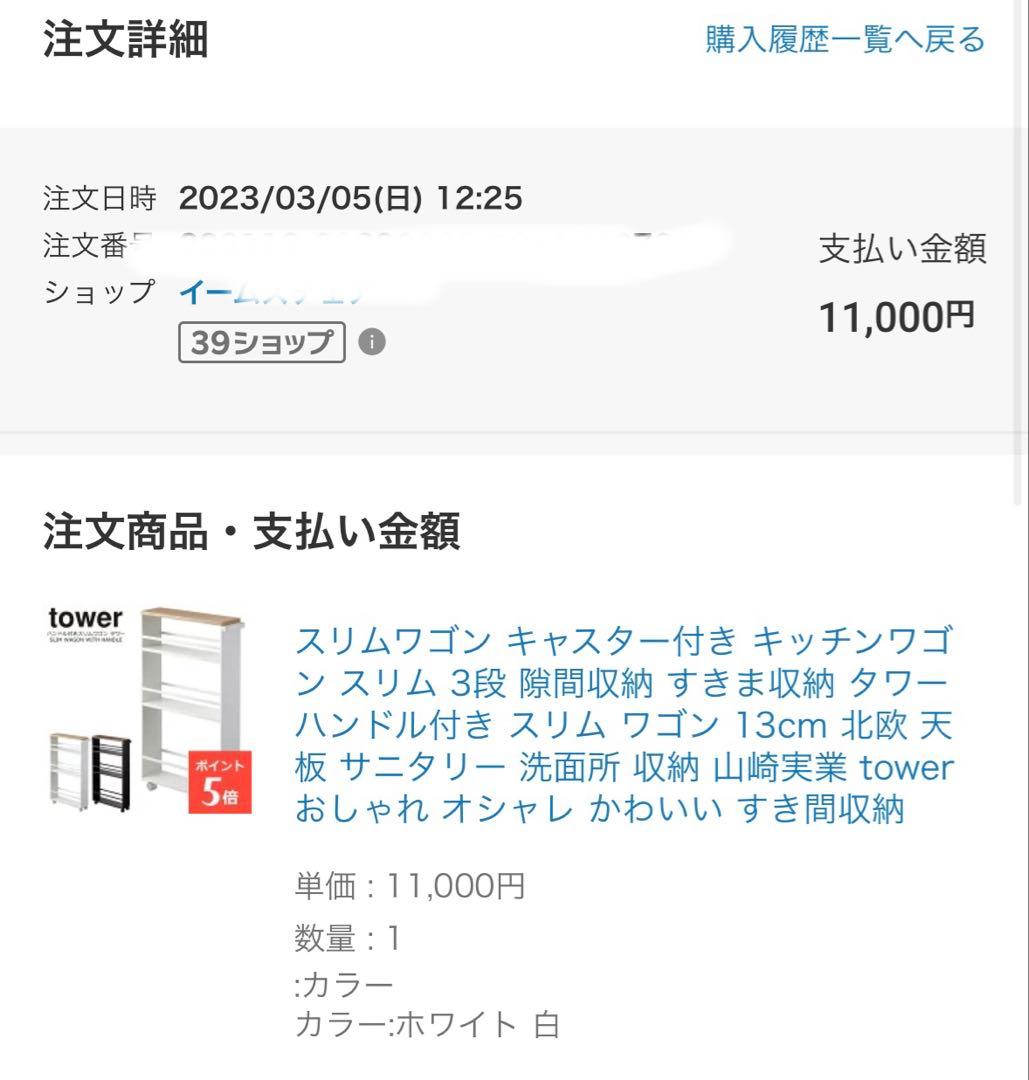 tower ハンドル付き スリムワゴン ホワイト