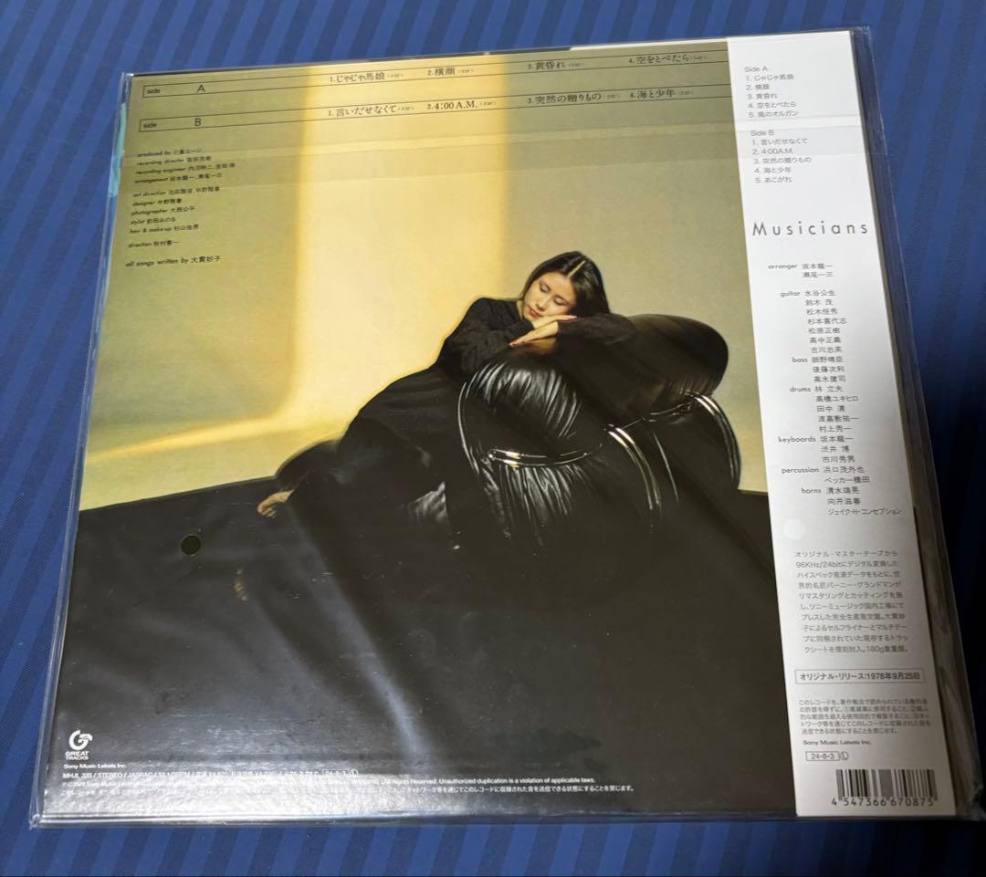 LP⚫︎大貫妙子 「Mignonneミニョン」 ⚫︎180g重量盤⚫︎メガジャケ付き