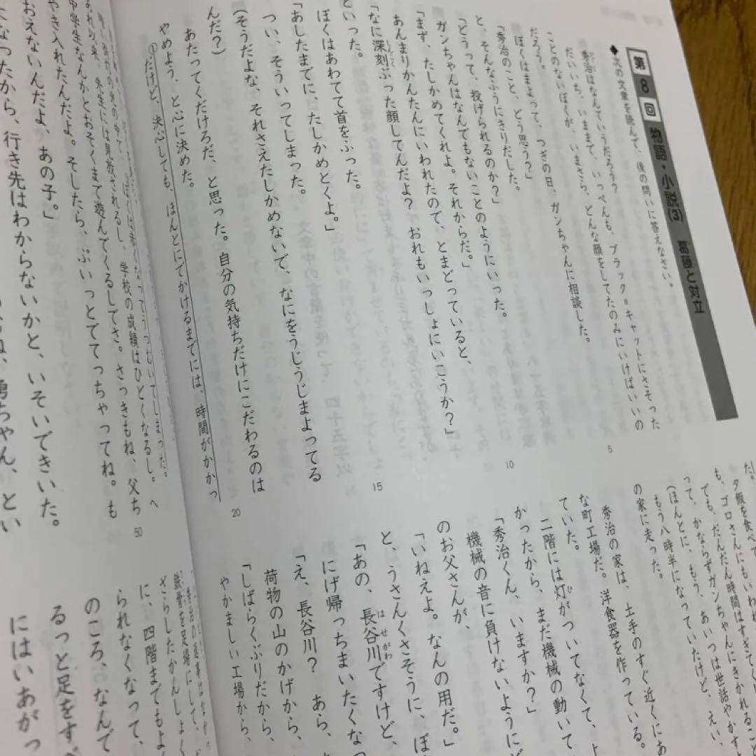 四谷大塚 受験シリーズ6年 国算理社 1年分セット (42冊) 2022年度使用