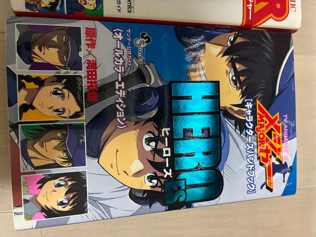 メジャー　MAJOR 全巻セット　おまけ2冊