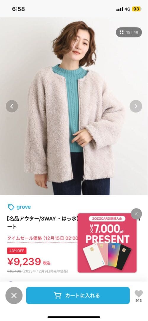 grove【名品アウター/3WAY・はっ水】ボアライナー付きモッズコート